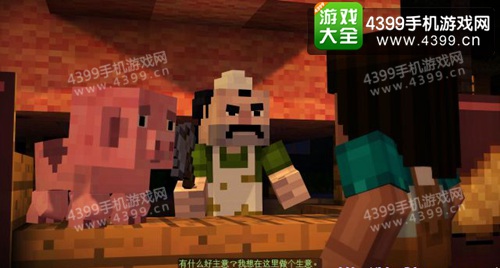 我的世界故事模式图文攻略