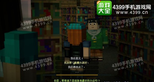 我的世界故事模式图文攻略