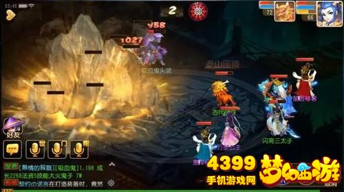 梦幻西游手游深夜党福利
