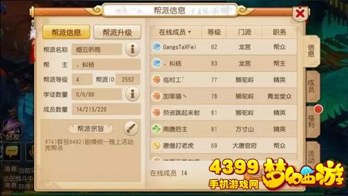 梦幻西游手游上班族怎么玩