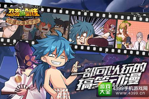 忍者萌剑传