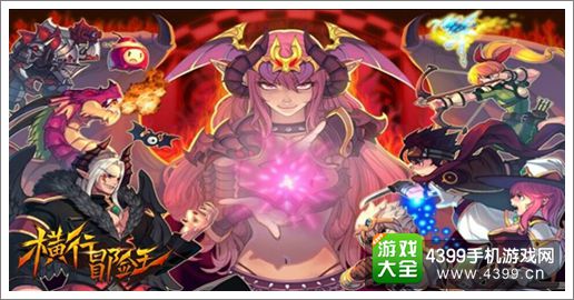 《横行冒险王》战魂系统曝光 人与神的连接点