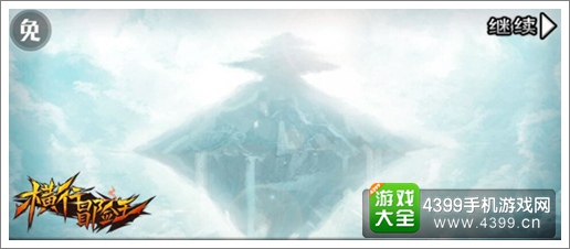 《横行冒险王》战魂系统曝光 人与神的连接点