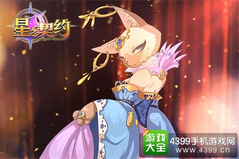 星之契约下载