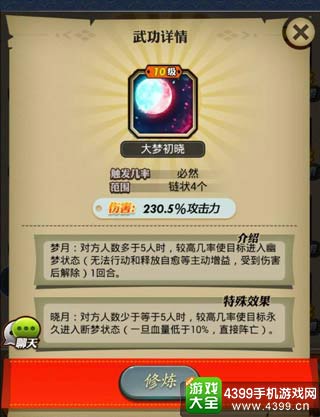 秦时明月