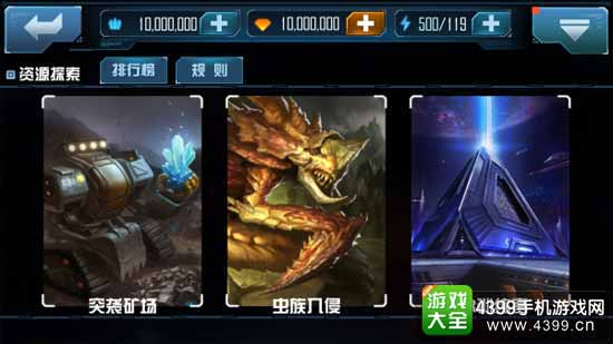星际传奇1