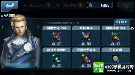 星际传奇5