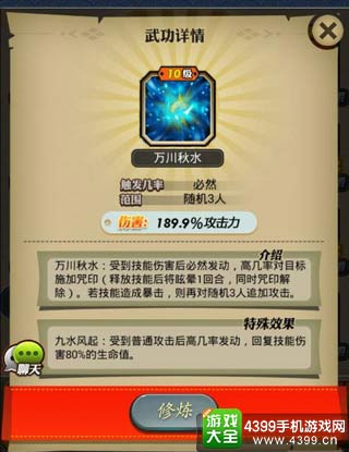秦时明月手游