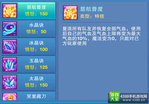 仙语慈航普度