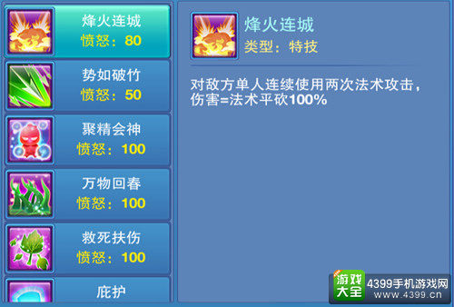 仙语烽火连城