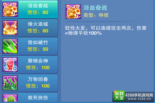 仙语浴血奋战