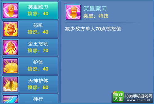 仙语笑里藏刀