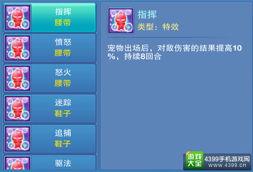 仙语指挥