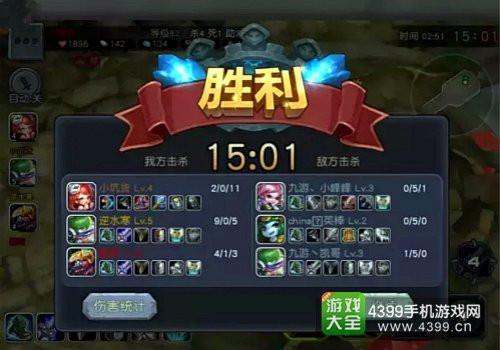 超神战记赛事战绩