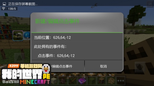 我的世界0.12JS