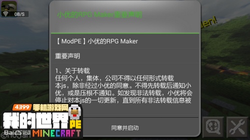 我的世界0.12JS