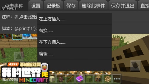 我的世界0.12JS