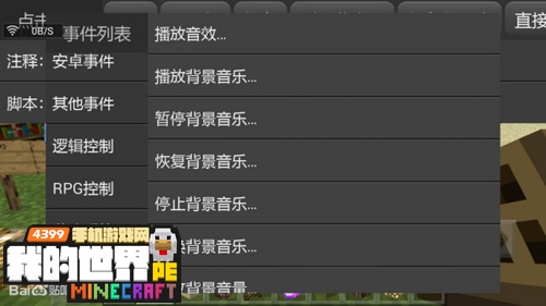 我的世界0.12JS