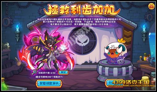 洛克王国利齿加加怎么得 在哪抓