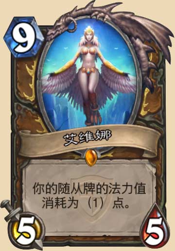 艾维娜