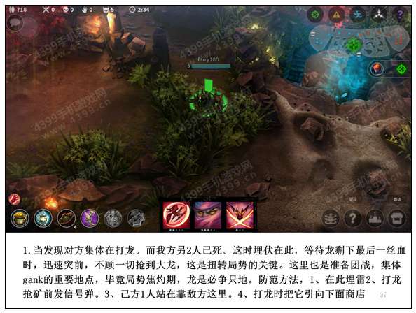 虚荣GANK基础教学