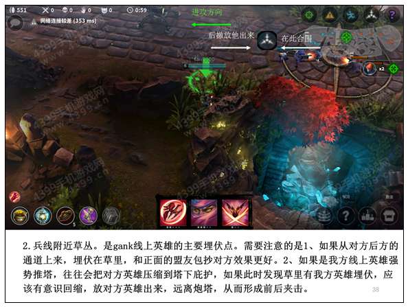 虚荣GANK基础教学
