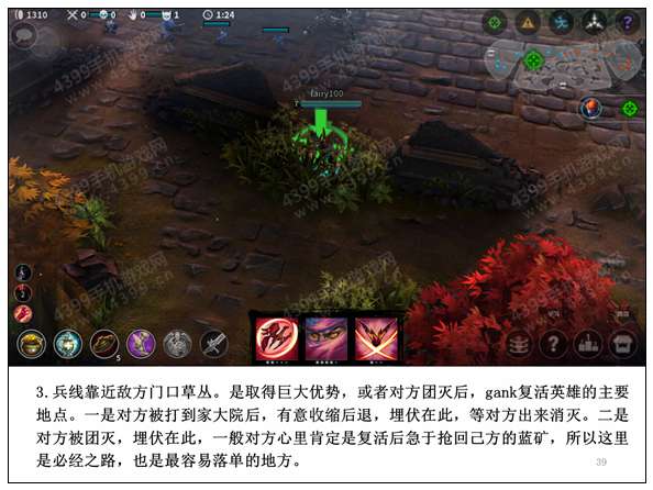 虚荣GANK基础教学