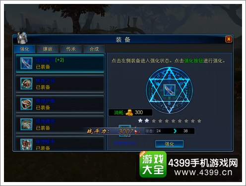 曙光之战武器传承