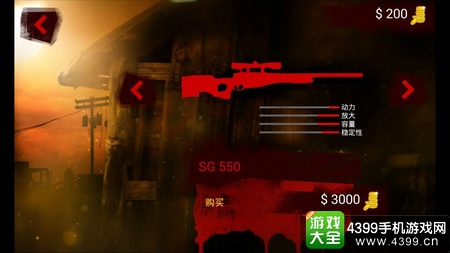 黎明狙击手2枪支