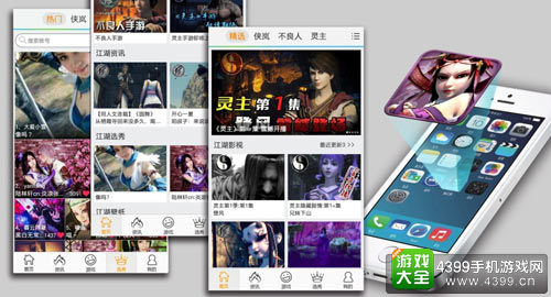 北京若森数字科技有限公司推出的“画江湖”APP,苹果、安卓双端均可下载
