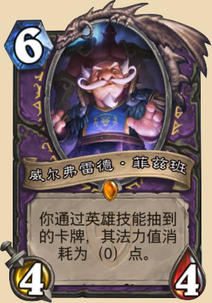 菲兹班