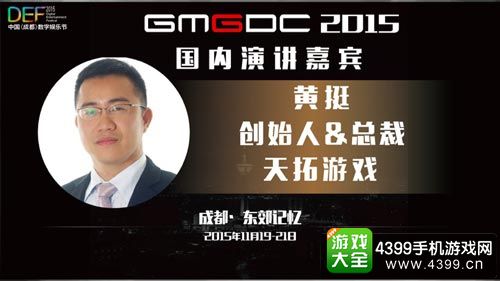 天拓游戏