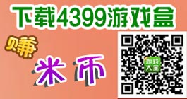 下载精品手游推荐赚米币