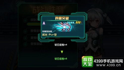 机动战姬辉光挂载