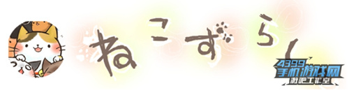 《猫咪华容道》