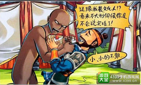 爆笑漫画大受欢迎