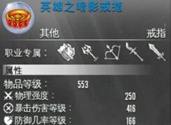 混沌与秩序2攻略