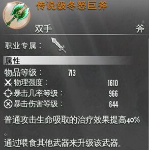 混沌与秩序2攻略