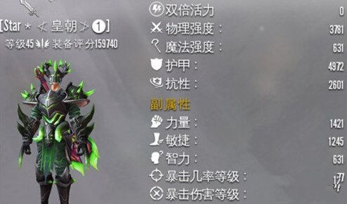 混沌与秩序2攻略