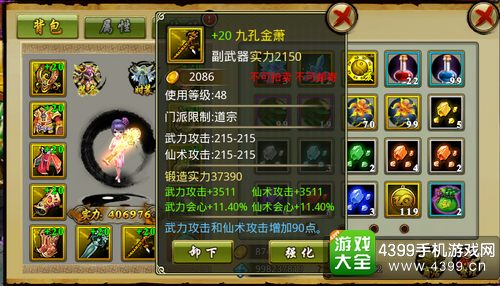 上古神话