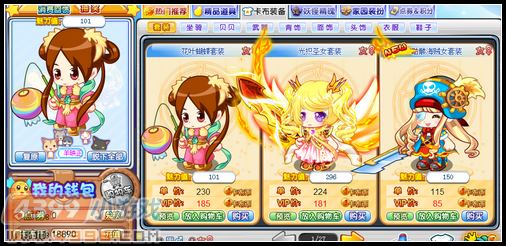卡布西游花叶蝴蝶套装