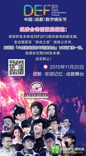 小旭音乐会