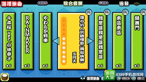 《太鼓达人V version》中文版追加众多中文歌曲包