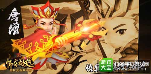 师傅有妖气图2
