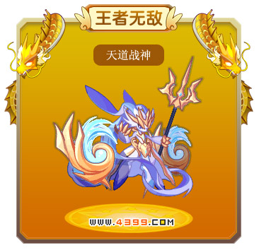 龙斗士天道战神技能表 天道战神图鉴