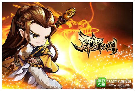 霹雳江湖初入礼包
