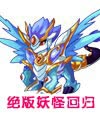 卡布西游蓝凌飞马