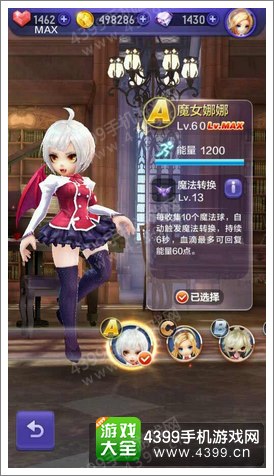 魔女娜娜的最佳搭配