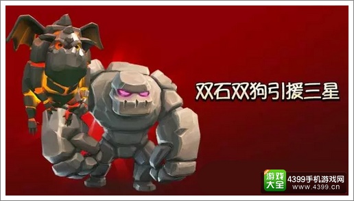 部落冲突攻略