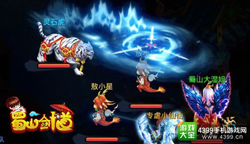 百战仙侠游戏截图